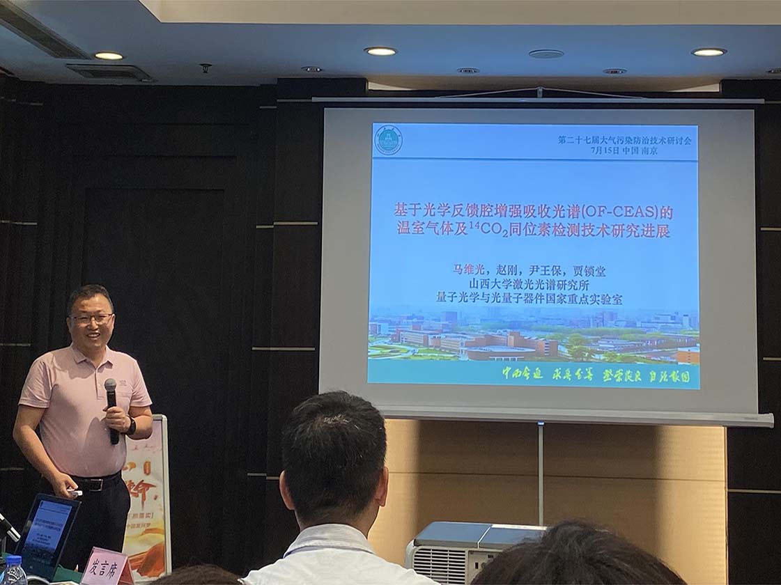大氣污染防治技術研討會順利舉行，國惠華光助碳監(jiān)測事業(yè)發(fā)展